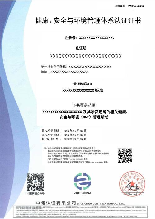 hse健康,安全与环境管理体系认证 - 检验检测服务 - 服务产品 - 郑州